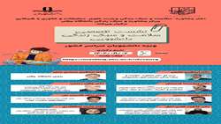 اطلاعیه واحد مشاوره